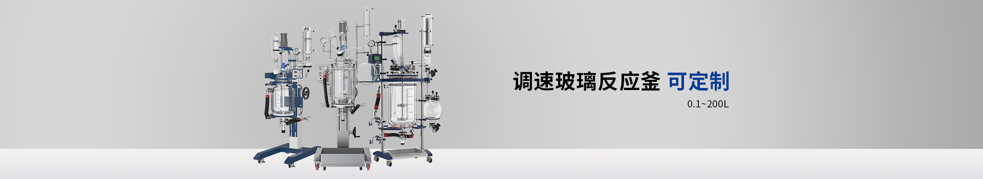 反应釜