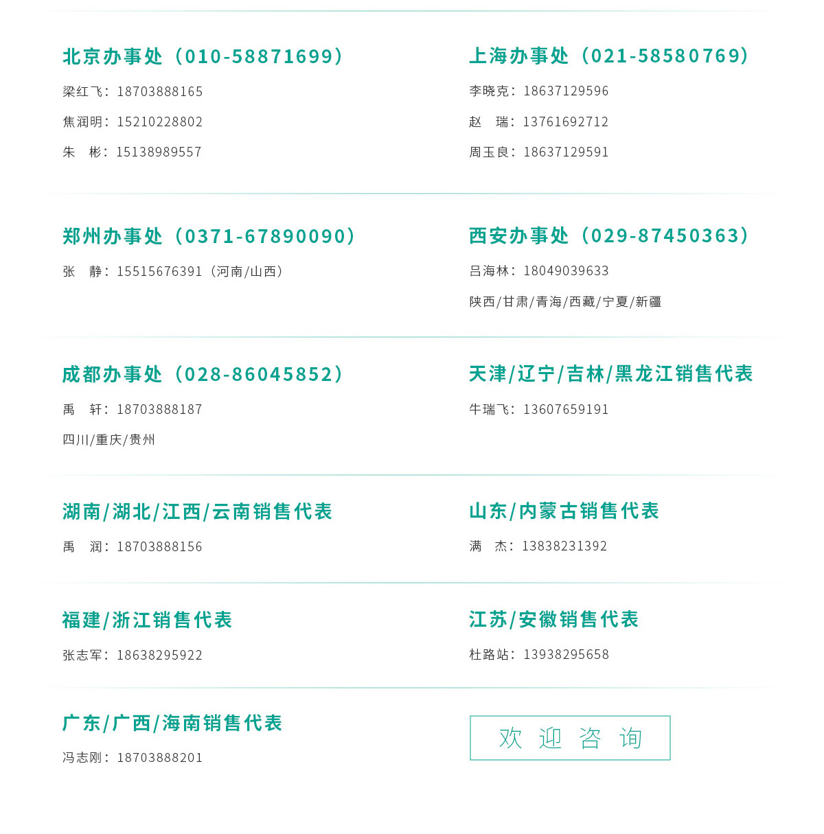 联系东升国际官网
