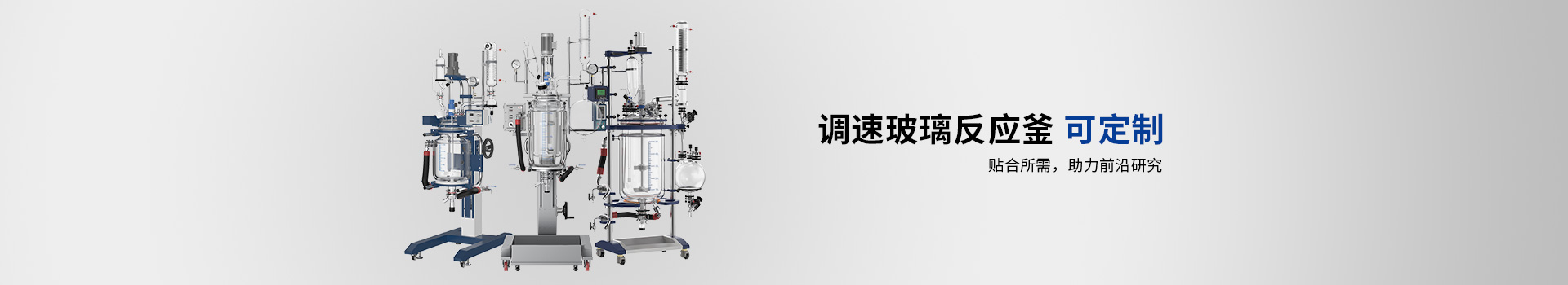反应釜