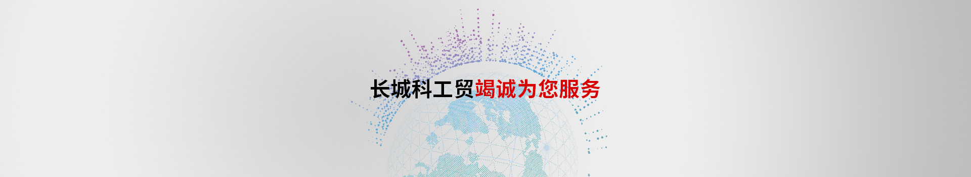 联系东升国际官网
