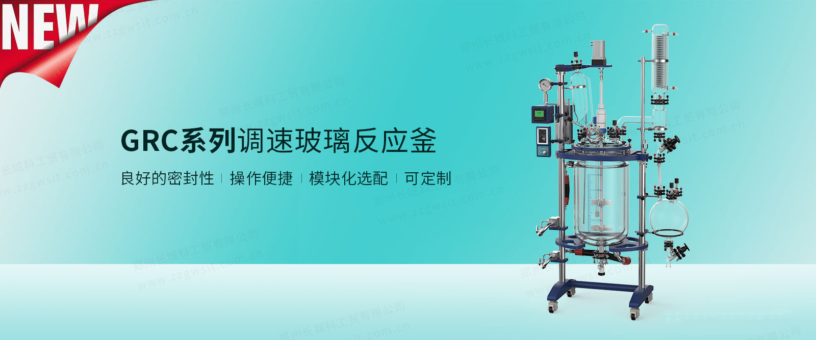 玻璃反应釜GRC