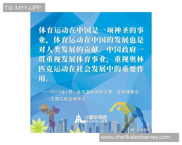 6686体育加速启动新战略全力提升用户体验与市场竞争力