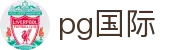 PG国际-pg平台,注册畅享文化之梦!